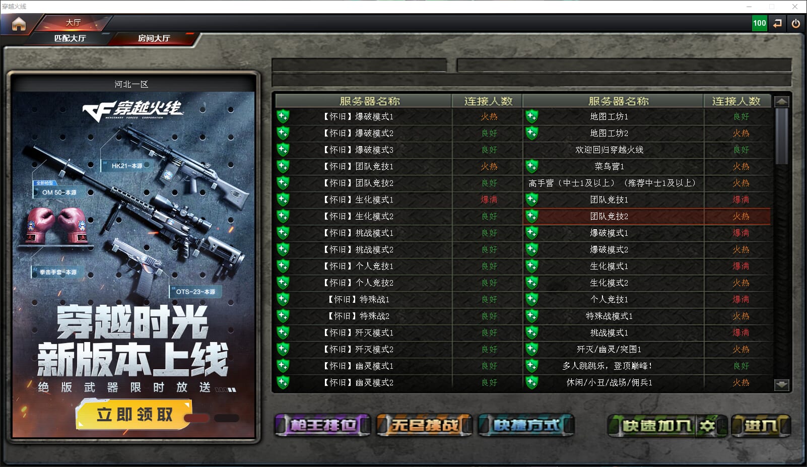 CFQM314637穿越火线账号详情图37 CFQM314637穿越火线账号详情图37