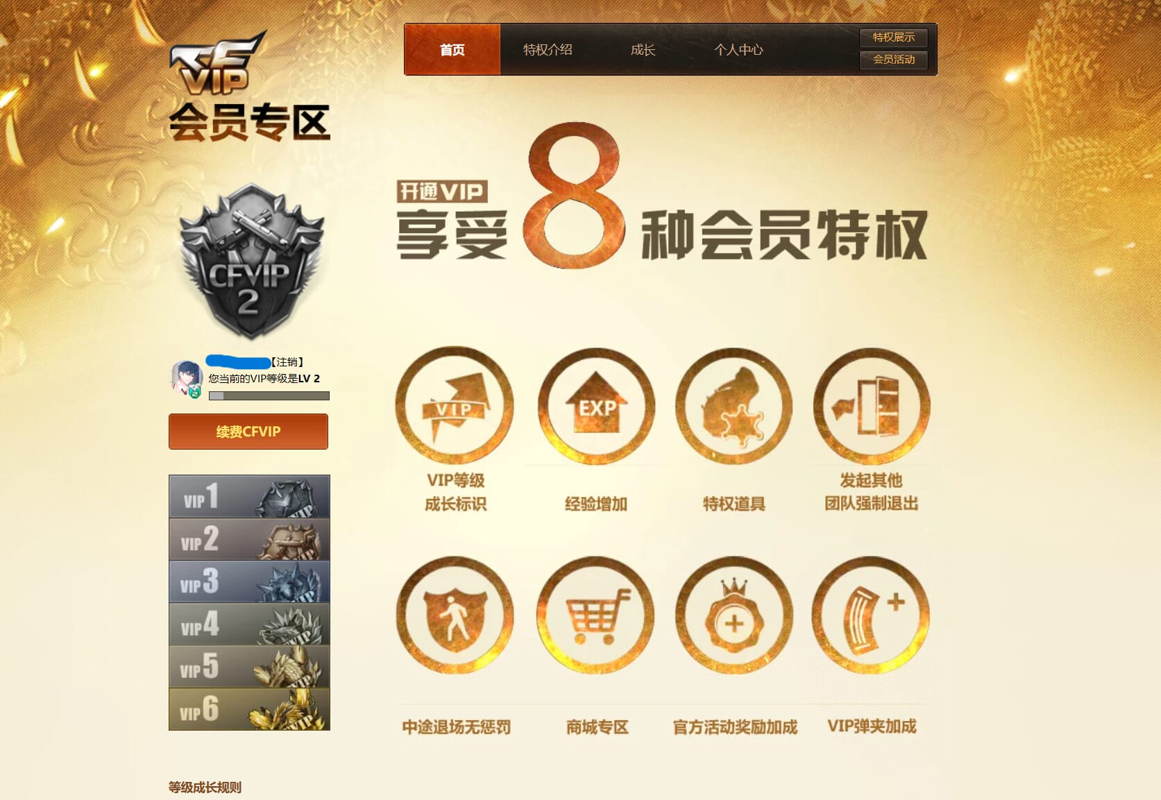 CFQM314637穿越火线账号详情图36 CFQM314637穿越火线账号详情图36