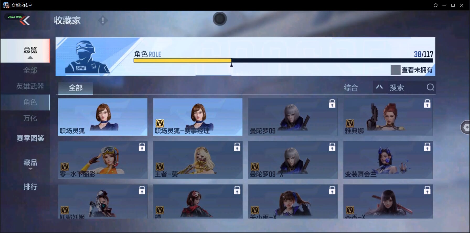 CFMQM332052枪战王者账号详情图27 CFMQM332052枪战王者账号详情图27