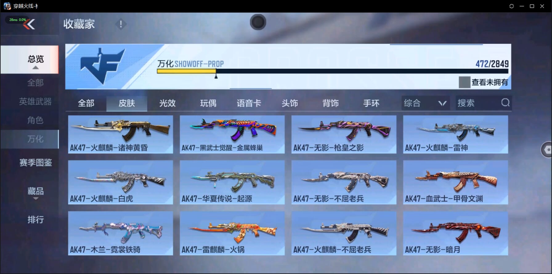 CFMQM332052枪战王者账号详情图30 CFMQM332052枪战王者账号详情图30