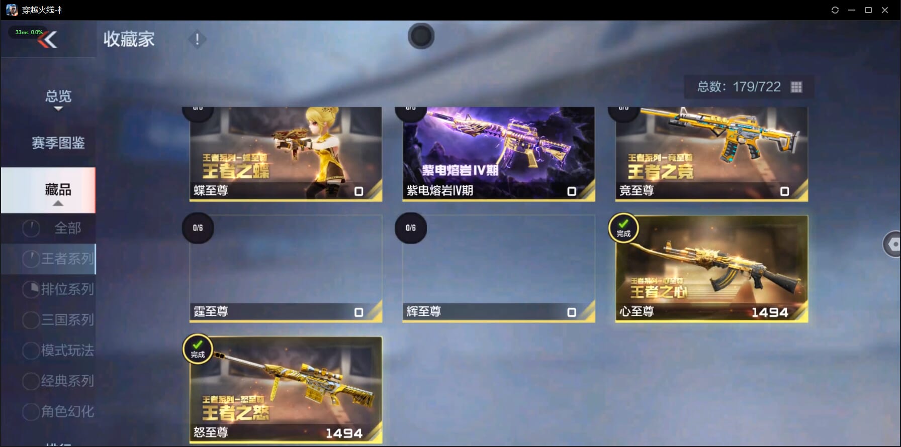CFMQM332052枪战王者账号详情图5 CFMQM332052枪战王者账号详情图5