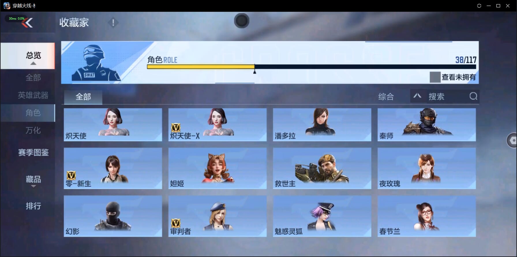 CFMQM332052枪战王者账号详情图25 CFMQM332052枪战王者账号详情图25