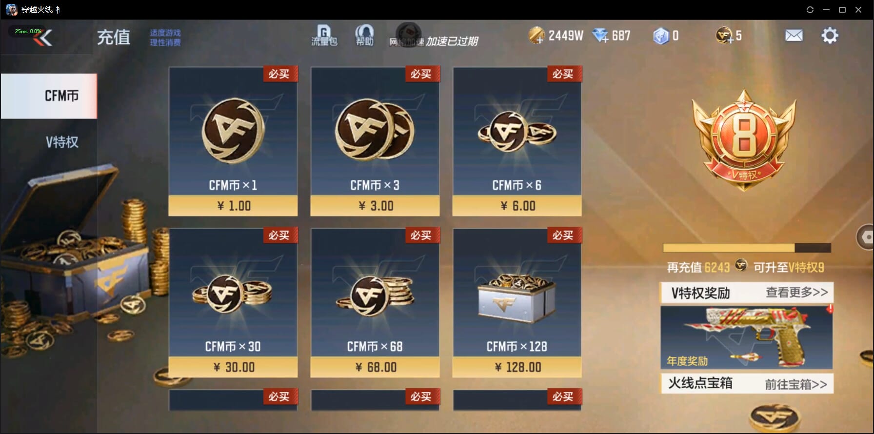 CFMQM332052枪战王者账号详情图2 CFMQM332052枪战王者账号详情图2