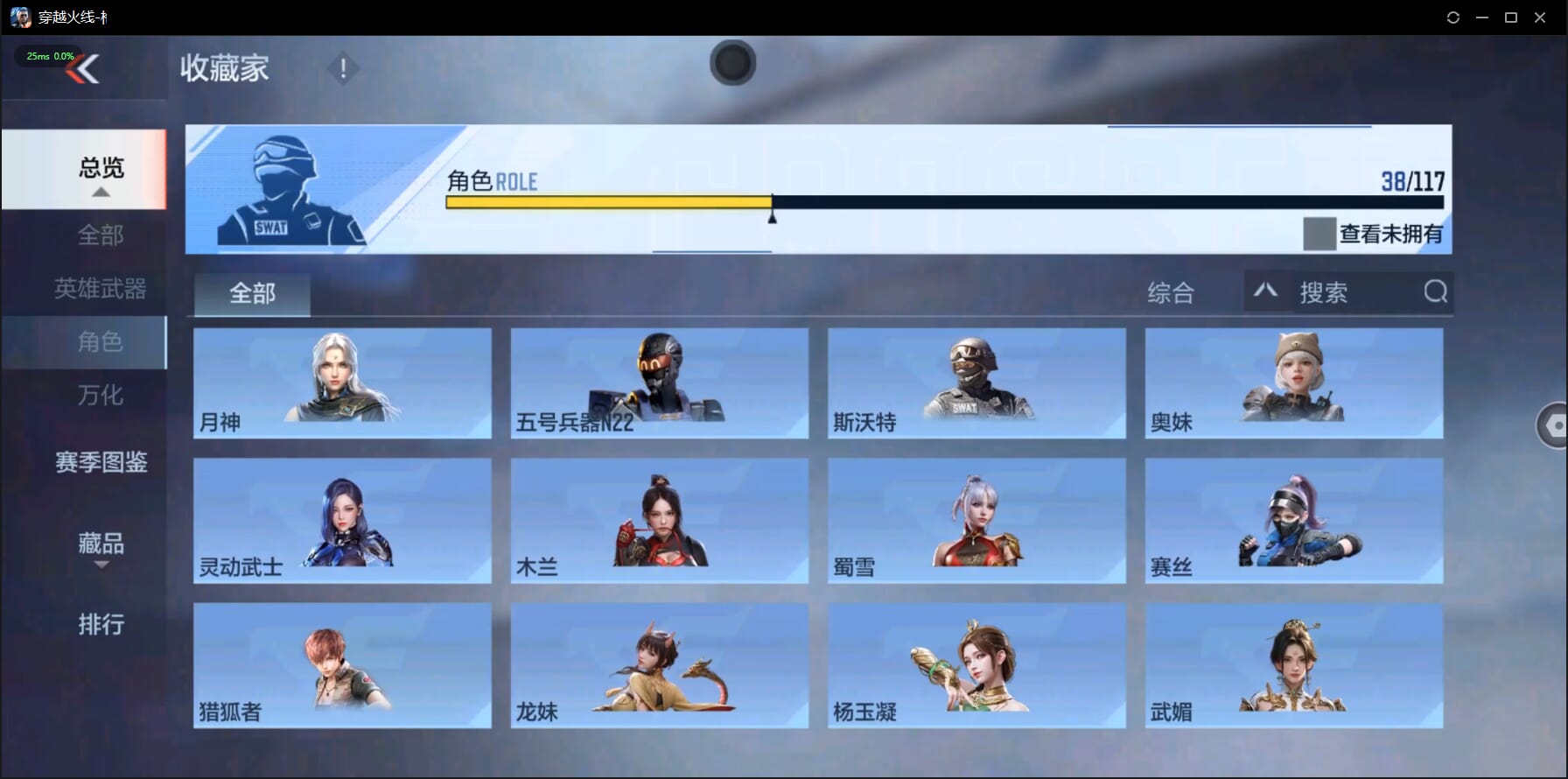 CFMQM332052枪战王者账号详情图29 CFMQM332052枪战王者账号详情图29