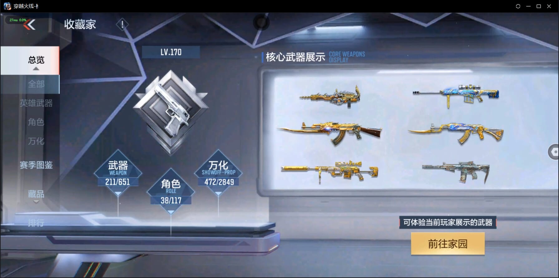 CFMQM332052枪战王者账号详情图4 CFMQM332052枪战王者账号详情图4