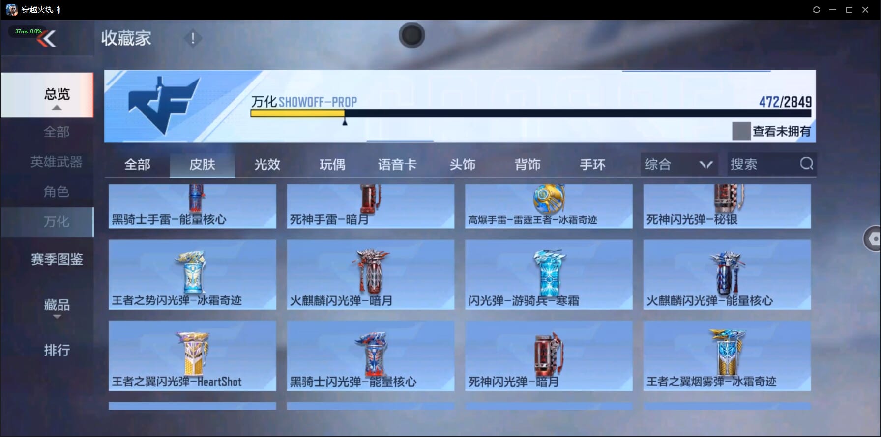 CFMQM332052枪战王者账号详情图37 CFMQM332052枪战王者账号详情图37