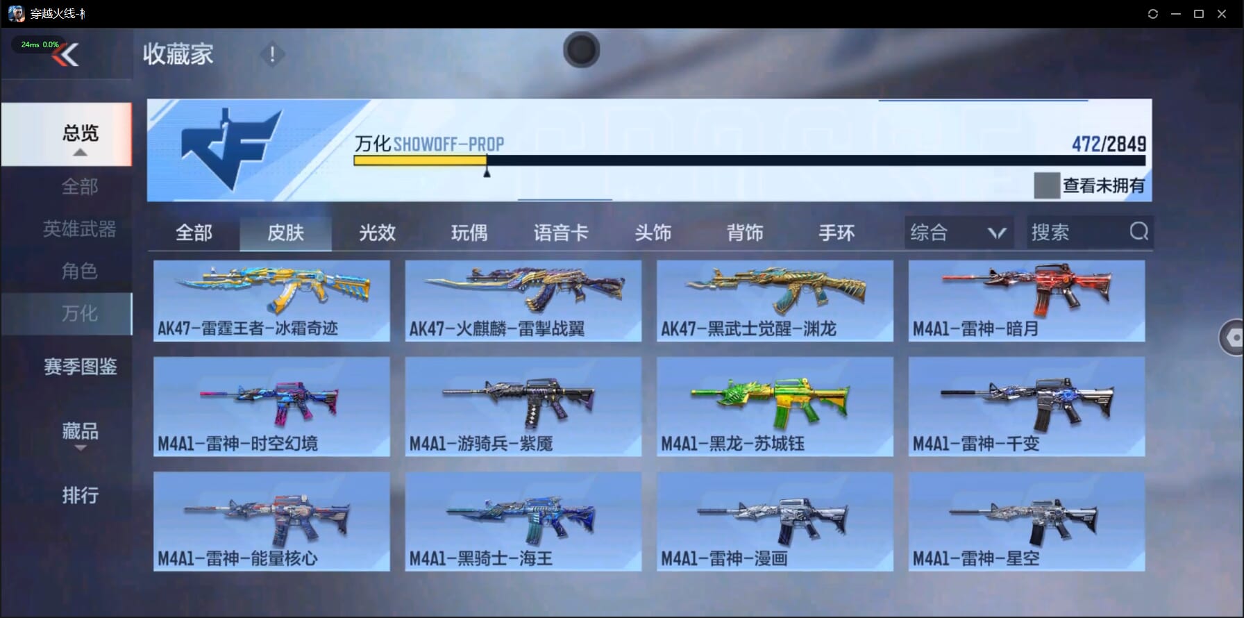 CFMQM332052枪战王者账号详情图34 CFMQM332052枪战王者账号详情图34
