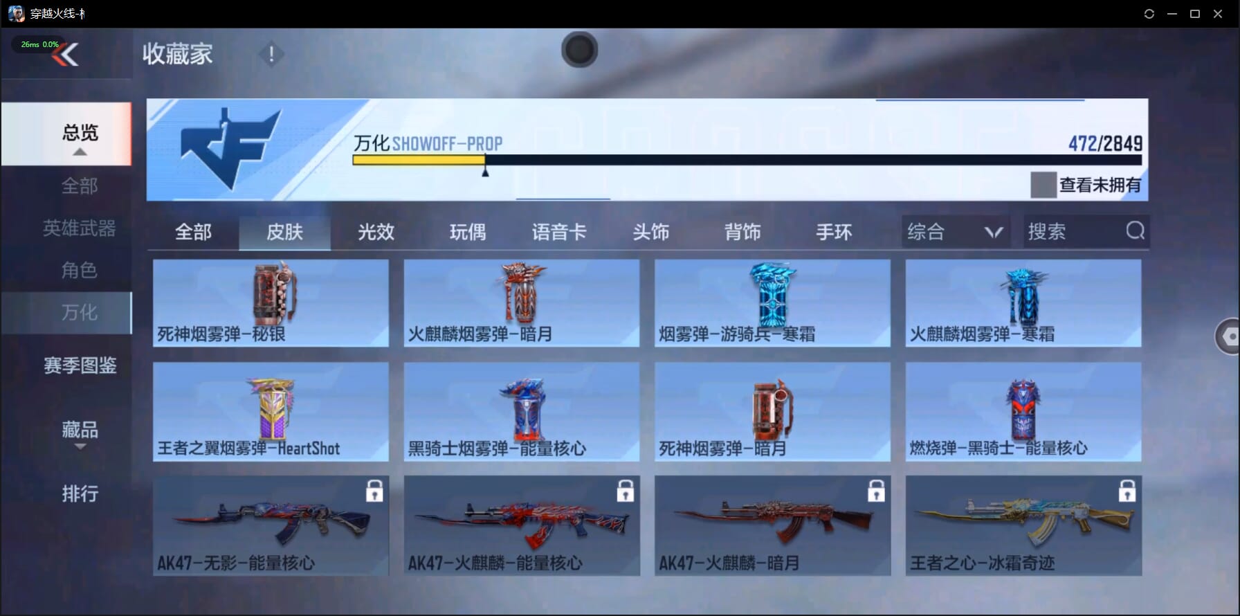 CFMQM332052枪战王者账号详情图38 CFMQM332052枪战王者账号详情图38