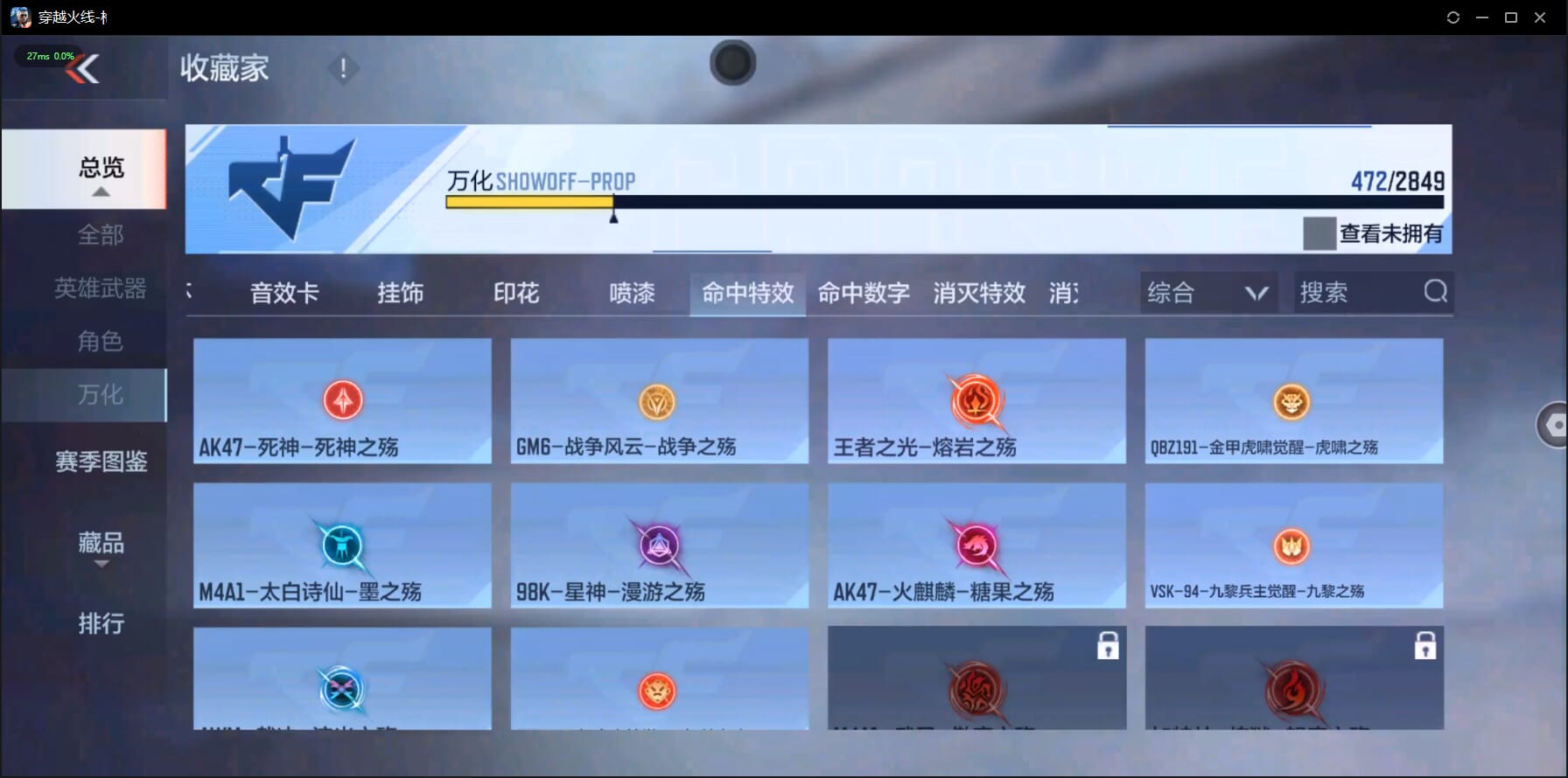 CFMQM332052枪战王者账号详情图47 CFMQM332052枪战王者账号详情图47