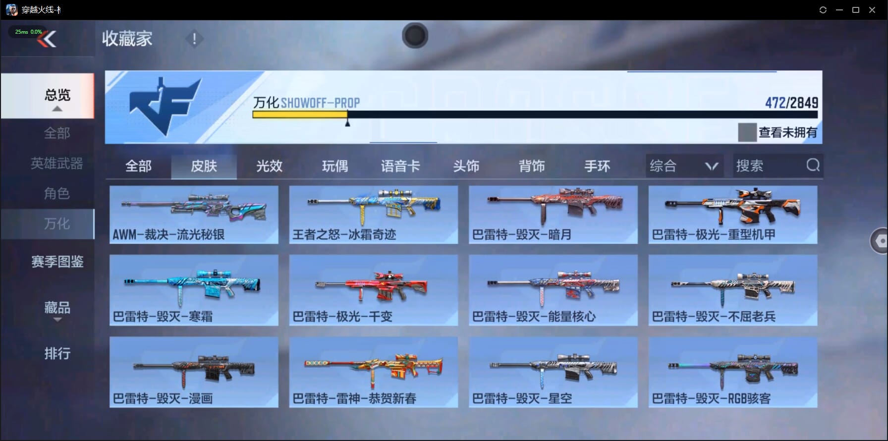 CFMQM332052枪战王者账号详情图32 CFMQM332052枪战王者账号详情图32