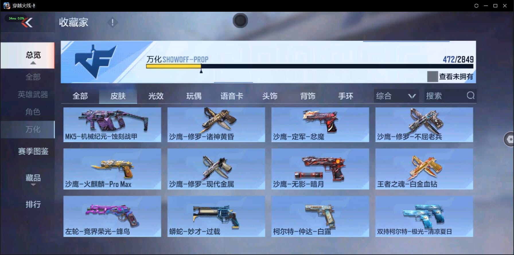 CFMQM332052枪战王者账号详情图33 CFMQM332052枪战王者账号详情图33