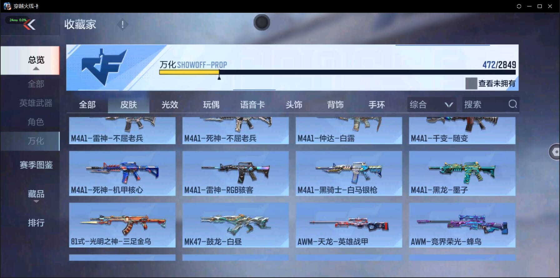 CFMQM332052枪战王者账号详情图31 CFMQM332052枪战王者账号详情图31