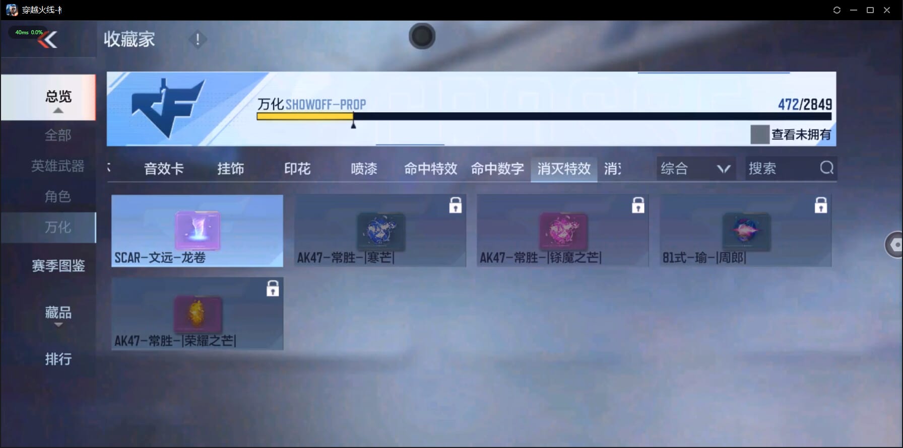 CFMQM332052枪战王者账号详情图48 CFMQM332052枪战王者账号详情图48