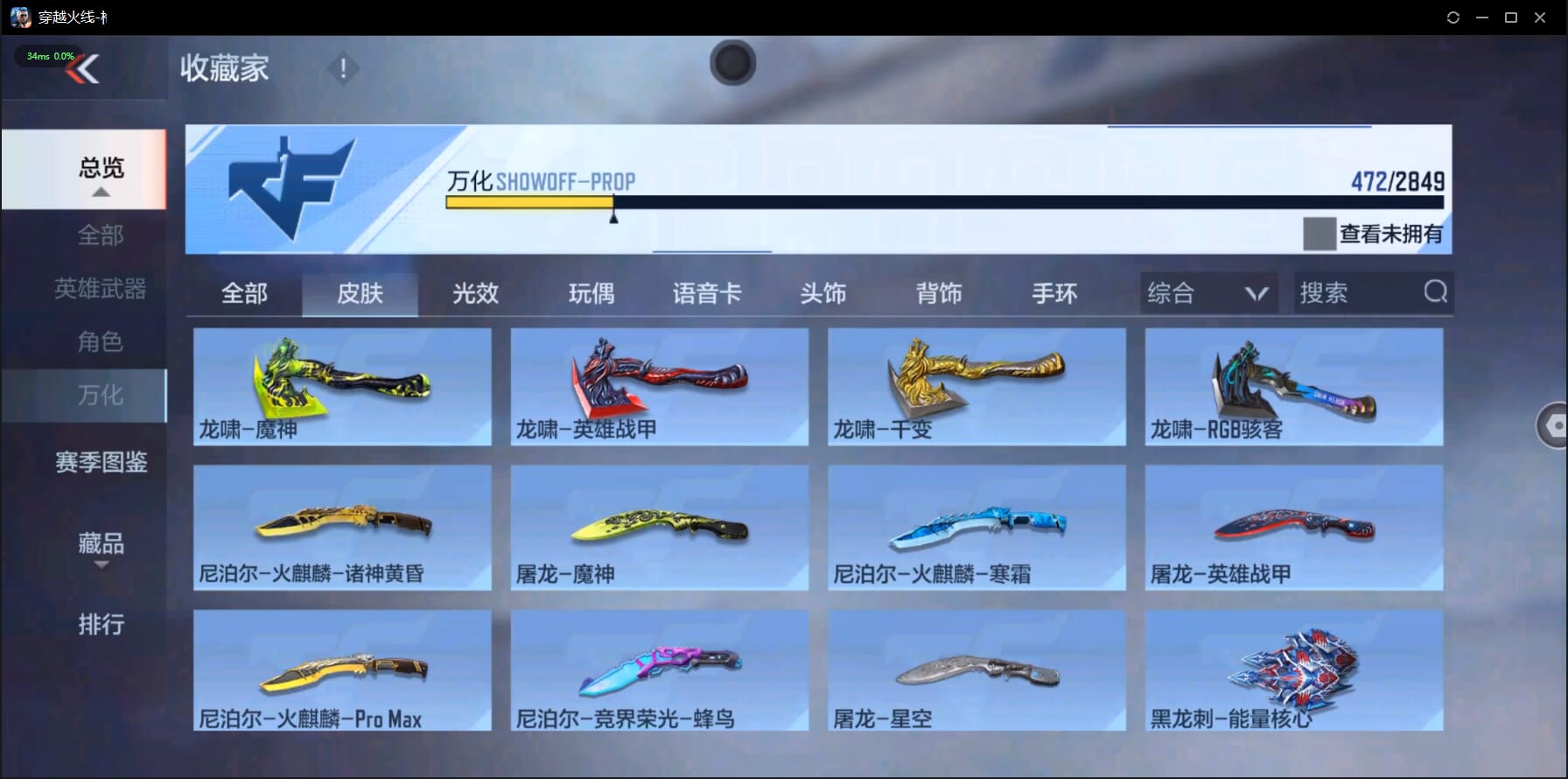 CFMQM332052枪战王者账号详情图35 CFMQM332052枪战王者账号详情图35