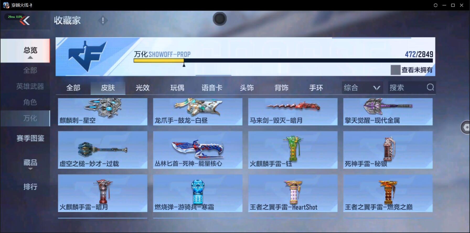 CFMQM332052枪战王者账号详情图36 CFMQM332052枪战王者账号详情图36