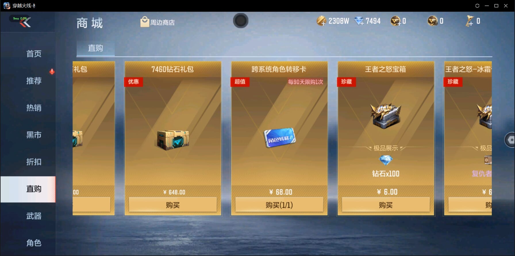 CFMQM332054枪战王者账号详情图4 CFMQM332054枪战王者账号详情图4