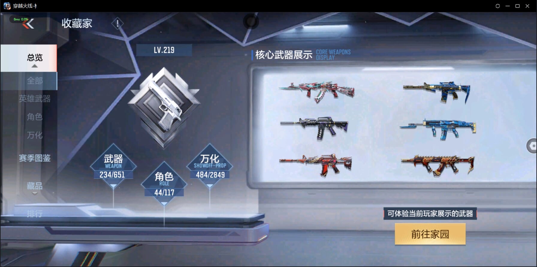 CFMQM332054枪战王者账号详情图5 CFMQM332054枪战王者账号详情图5