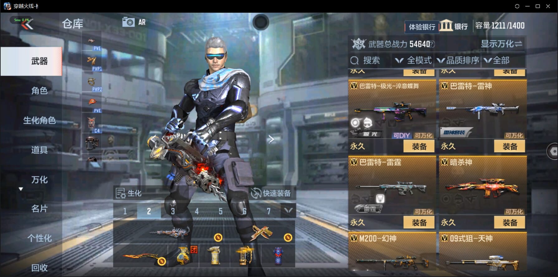 CFMQM332054枪战王者账号详情图20 CFMQM332054枪战王者账号详情图20