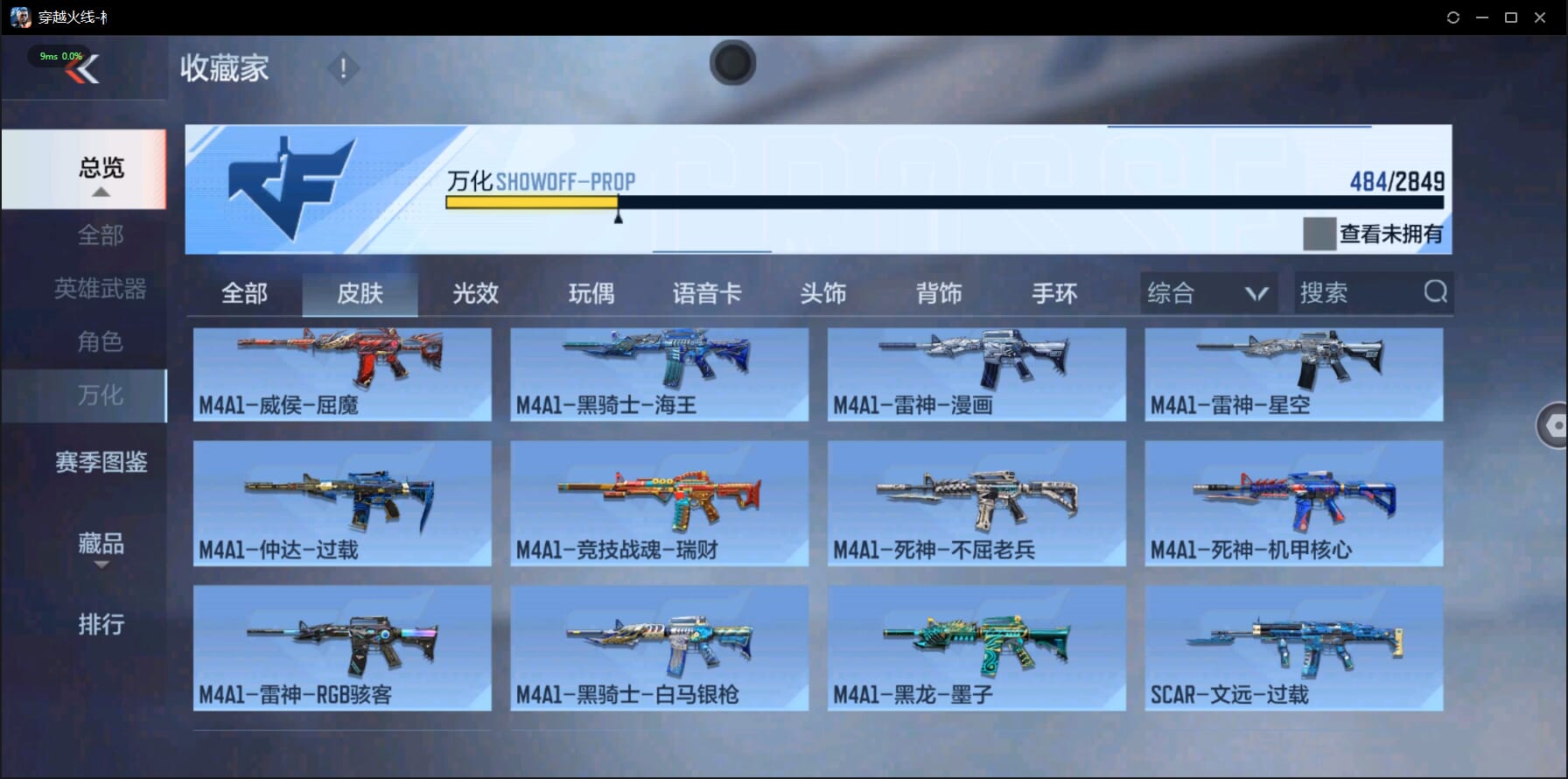 CFMQM332054枪战王者账号详情图43 CFMQM332054枪战王者账号详情图43