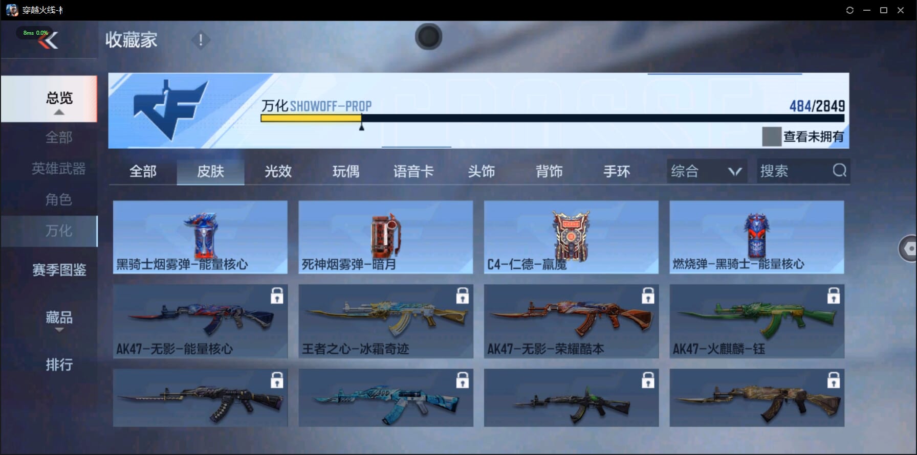 CFMQM332054枪战王者账号详情图51 CFMQM332054枪战王者账号详情图51