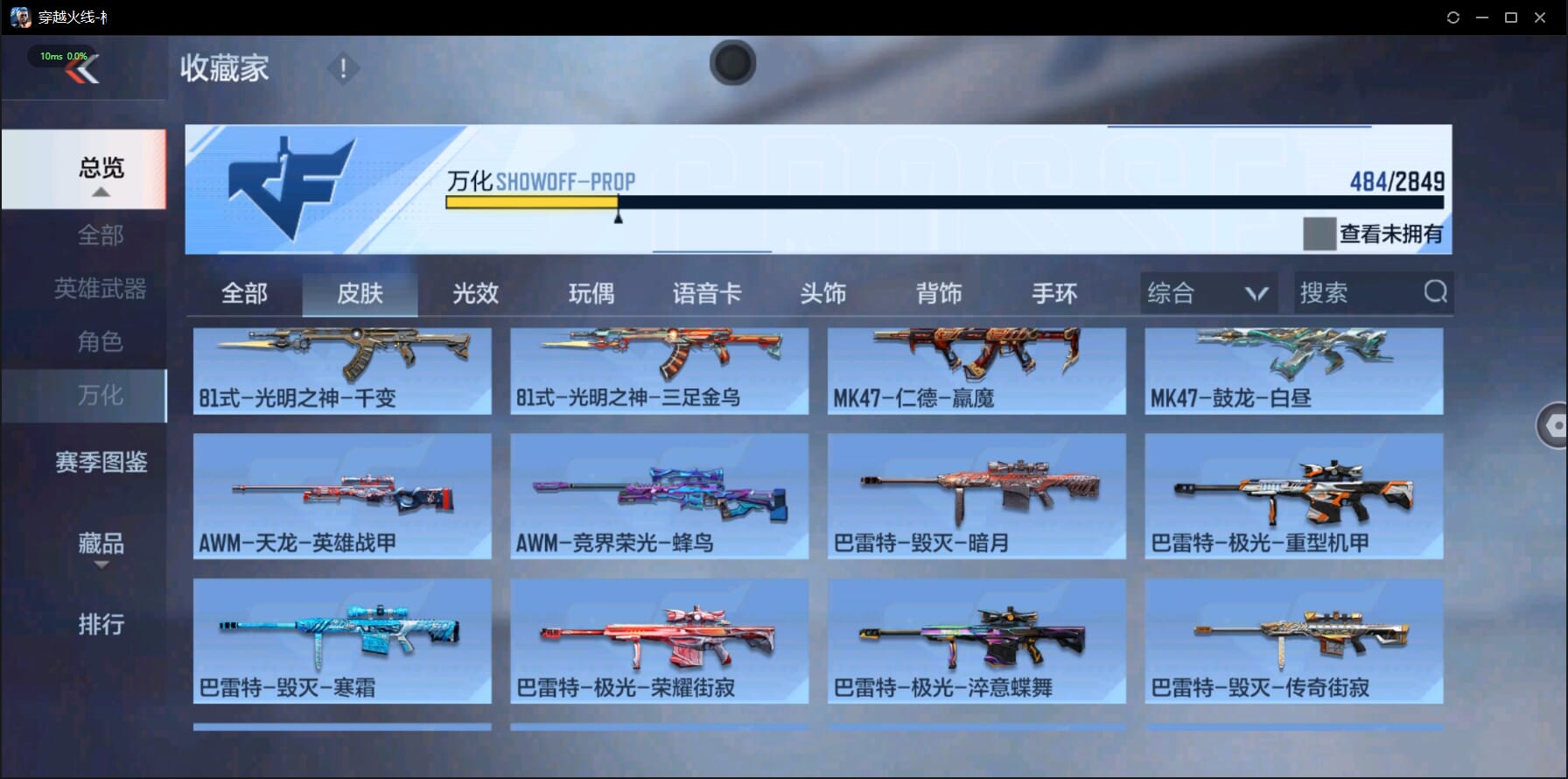 CFMQM332054枪战王者账号详情图47 CFMQM332054枪战王者账号详情图47
