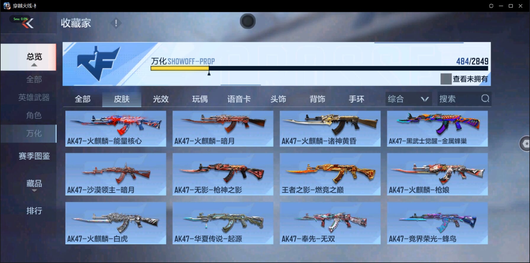 CFMQM332054枪战王者账号详情图42 CFMQM332054枪战王者账号详情图42