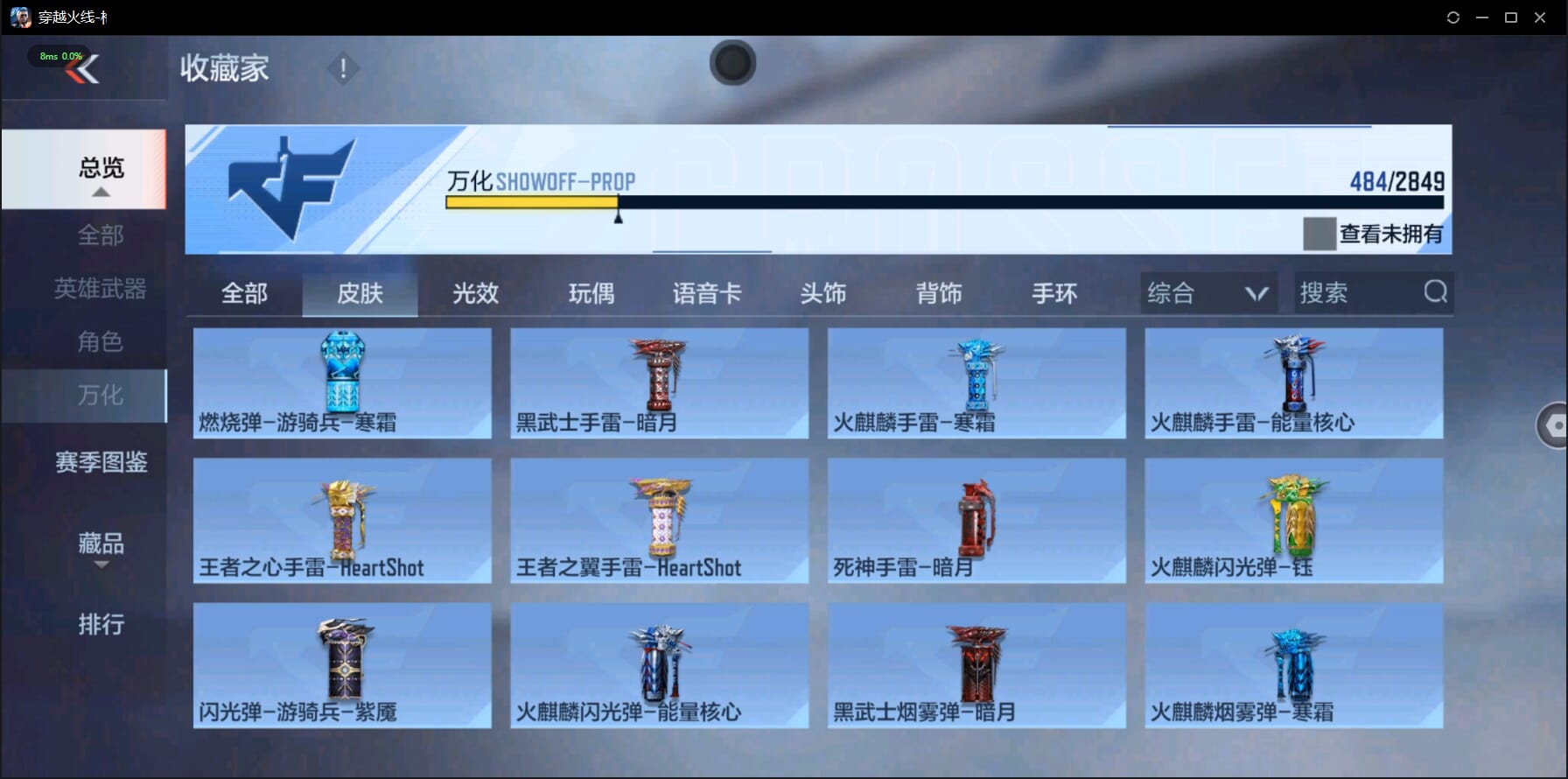 CFMQM332054枪战王者账号详情图50 CFMQM332054枪战王者账号详情图50
