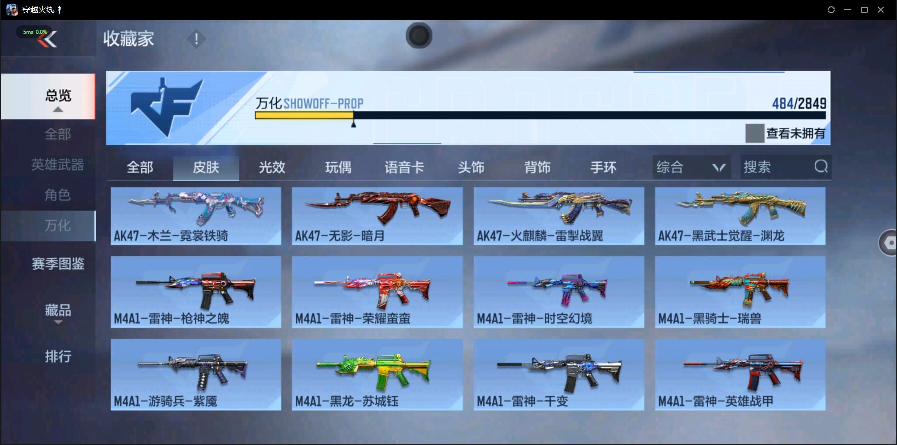 CFMQM332054枪战王者账号详情图44 CFMQM332054枪战王者账号详情图44