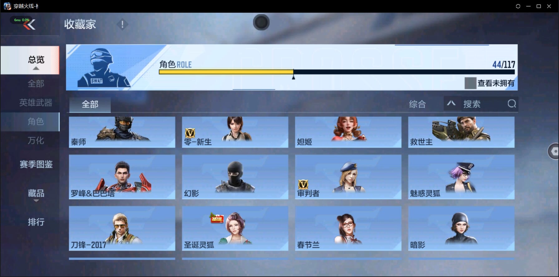 CFMQM332054枪战王者账号详情图39 CFMQM332054枪战王者账号详情图39