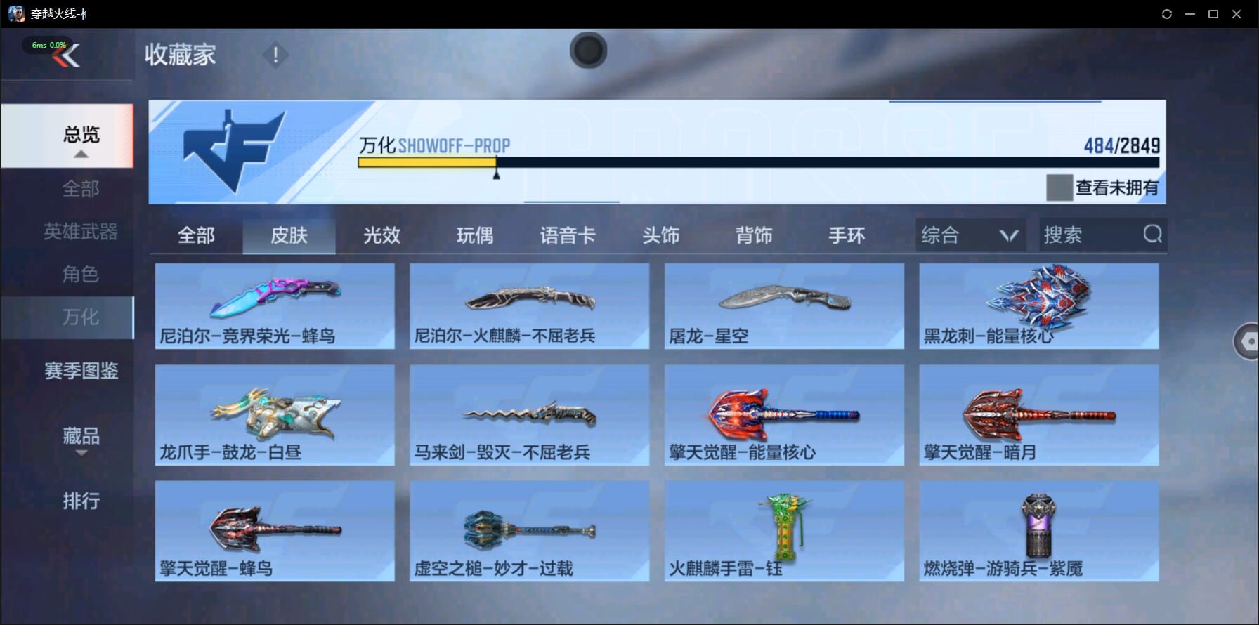 CFMQM332054枪战王者账号详情图49 CFMQM332054枪战王者账号详情图49