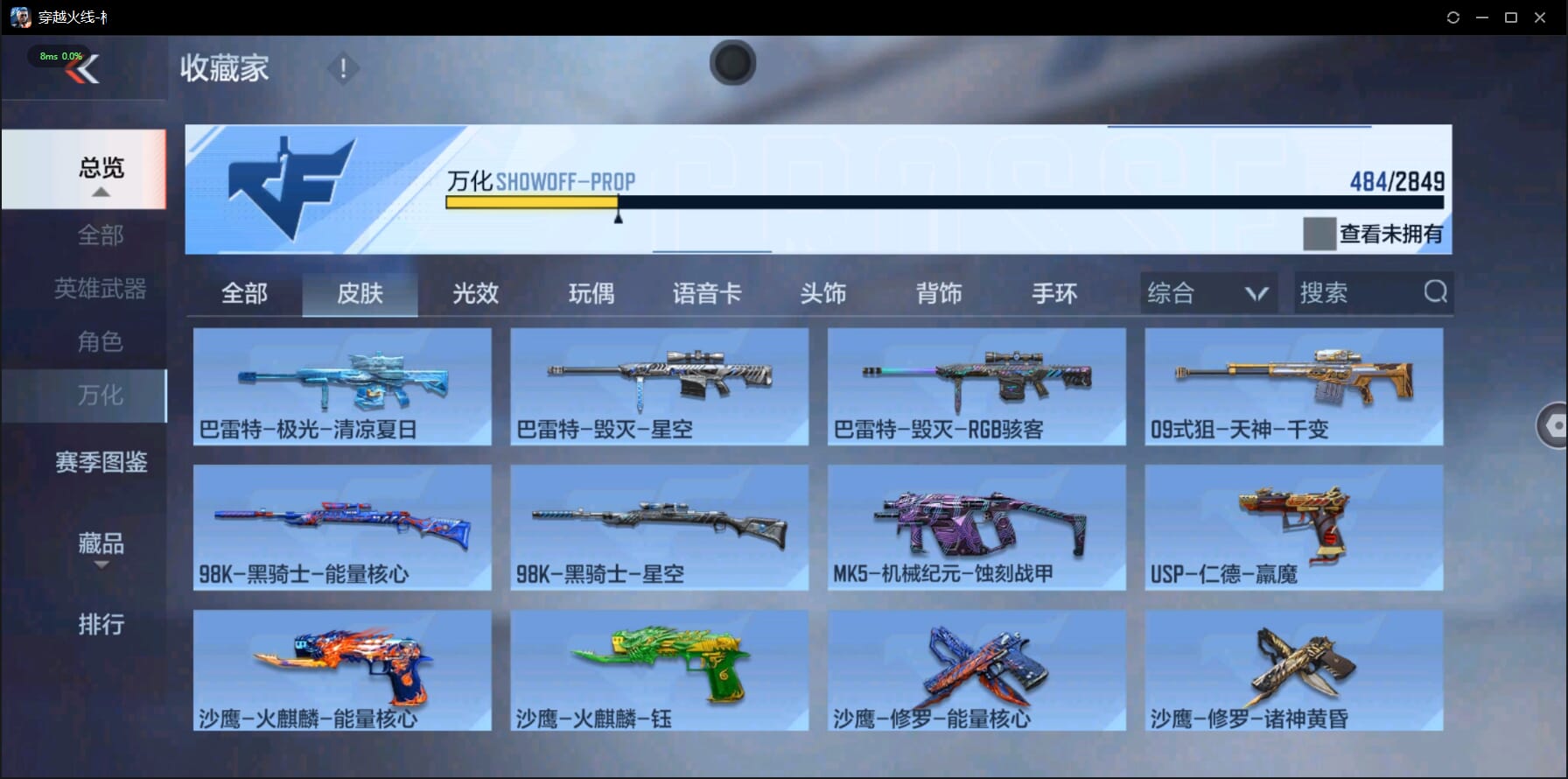 CFMQM332054枪战王者账号详情图45 CFMQM332054枪战王者账号详情图45