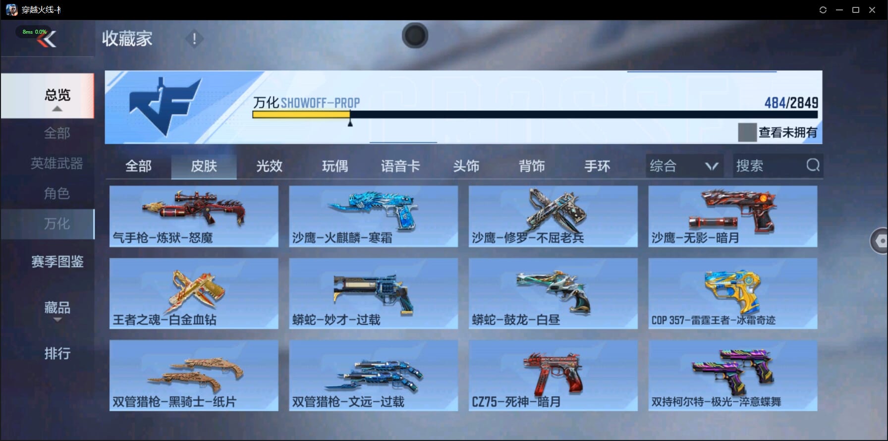CFMQM332054枪战王者账号详情图46 CFMQM332054枪战王者账号详情图46
