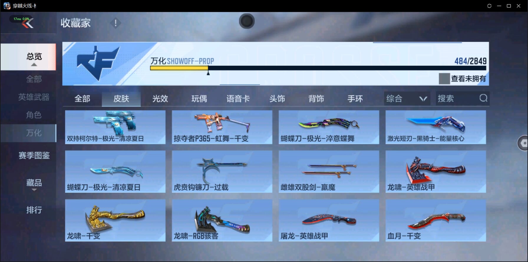 CFMQM332054枪战王者账号详情图48 CFMQM332054枪战王者账号详情图48