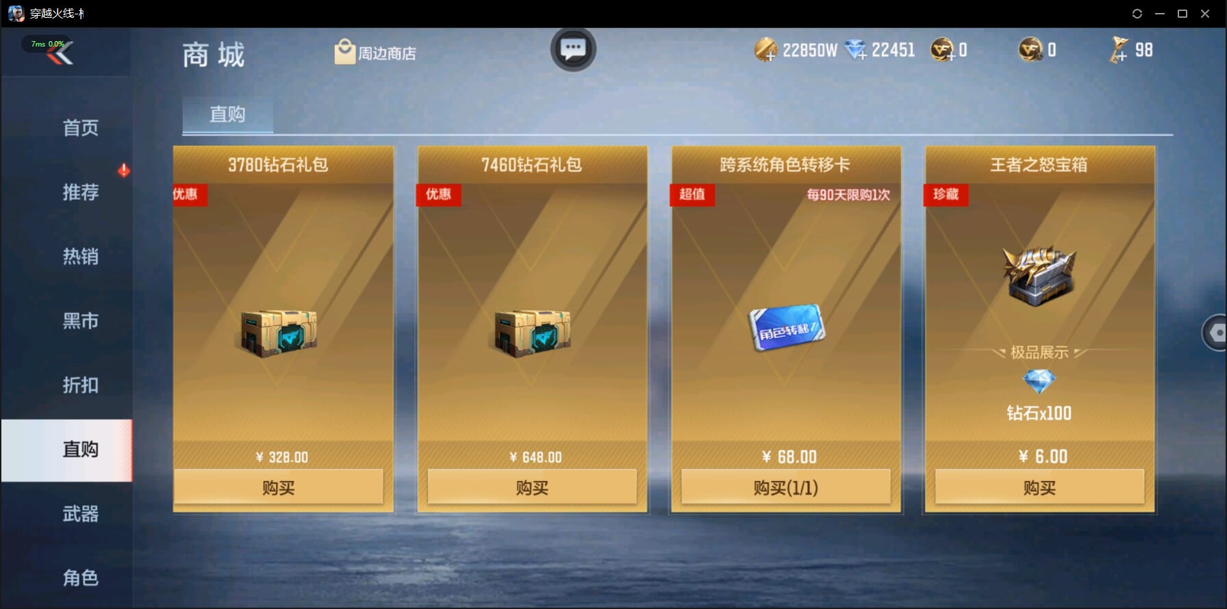 CFMQM334211枪战王者账号详情图4 CFMQM334211枪战王者账号详情图4