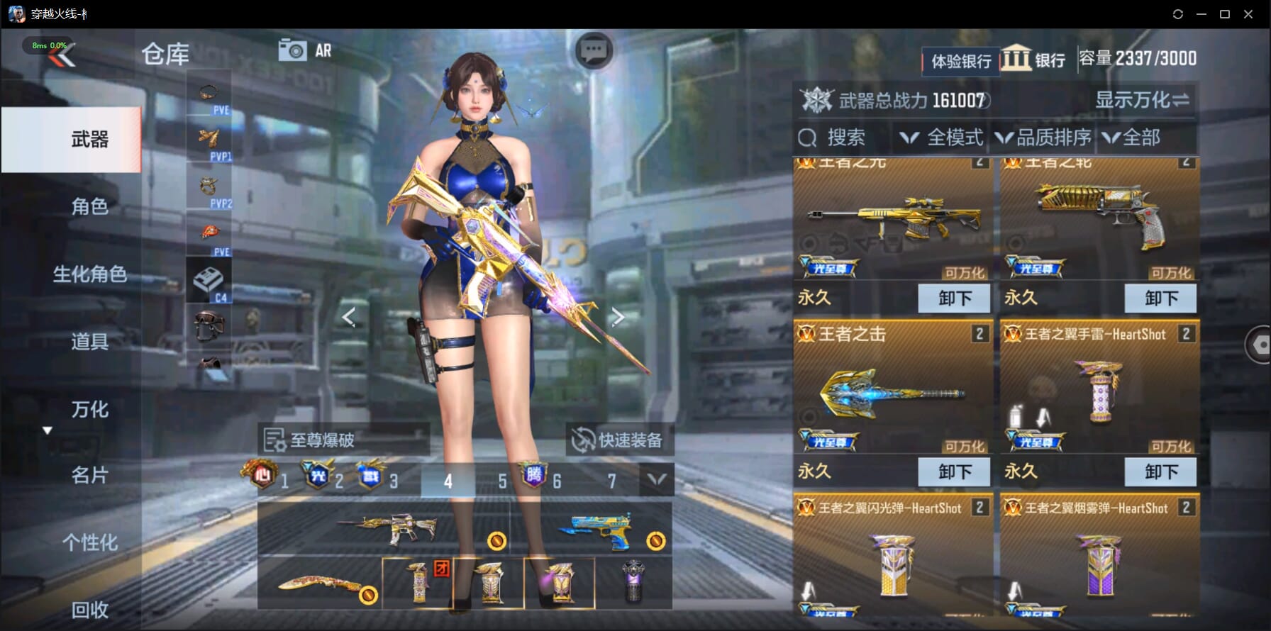 CFMQM334211枪战王者账号详情图10 CFMQM334211枪战王者账号详情图10