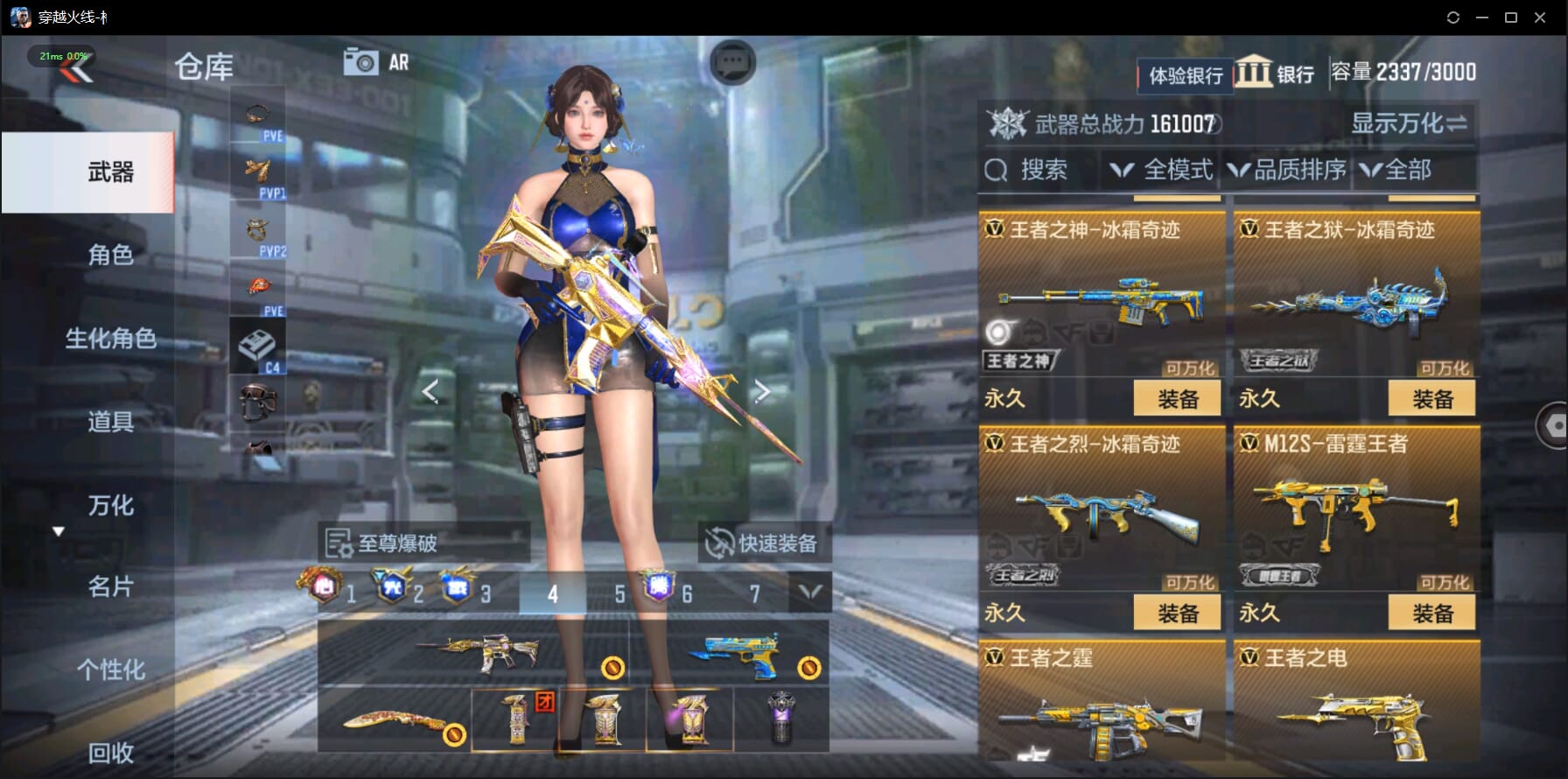 CFMQM334211枪战王者账号详情图18 CFMQM334211枪战王者账号详情图18