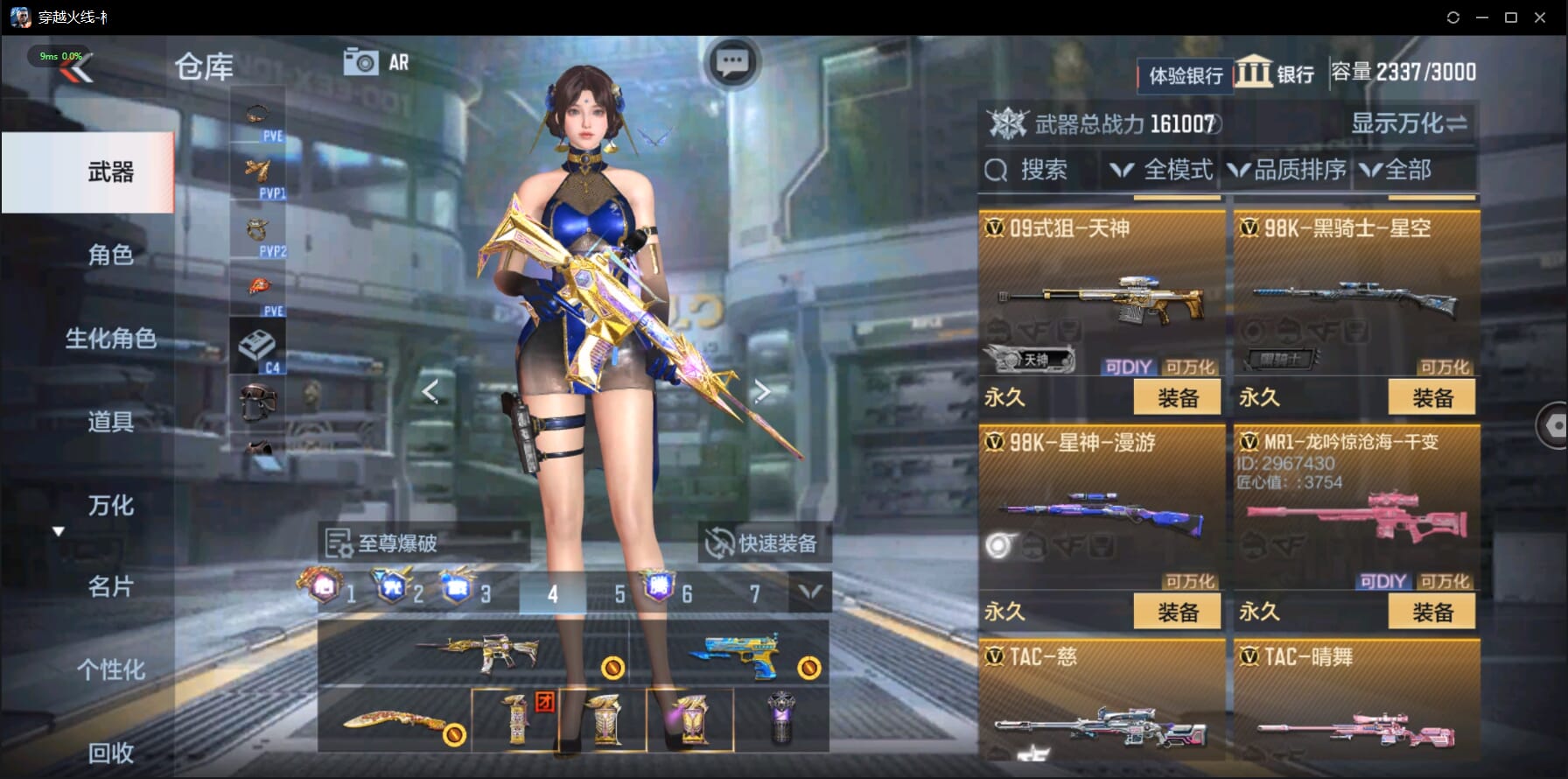 CFMQM334211枪战王者账号详情图35 CFMQM334211枪战王者账号详情图35
