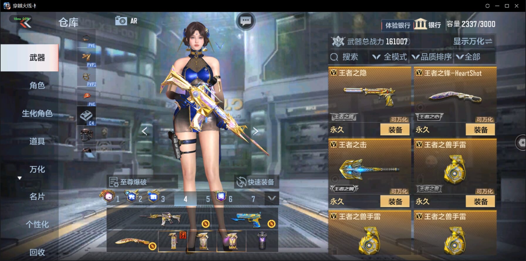 CFMQM334211枪战王者账号详情图19 CFMQM334211枪战王者账号详情图19