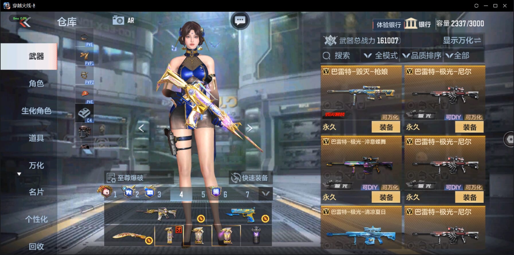 CFMQM334211枪战王者账号详情图32 CFMQM334211枪战王者账号详情图32