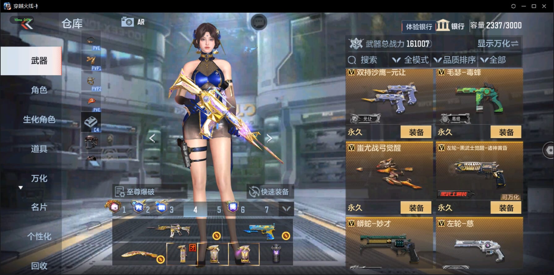 CFMQM334211枪战王者账号详情图45 CFMQM334211枪战王者账号详情图45
