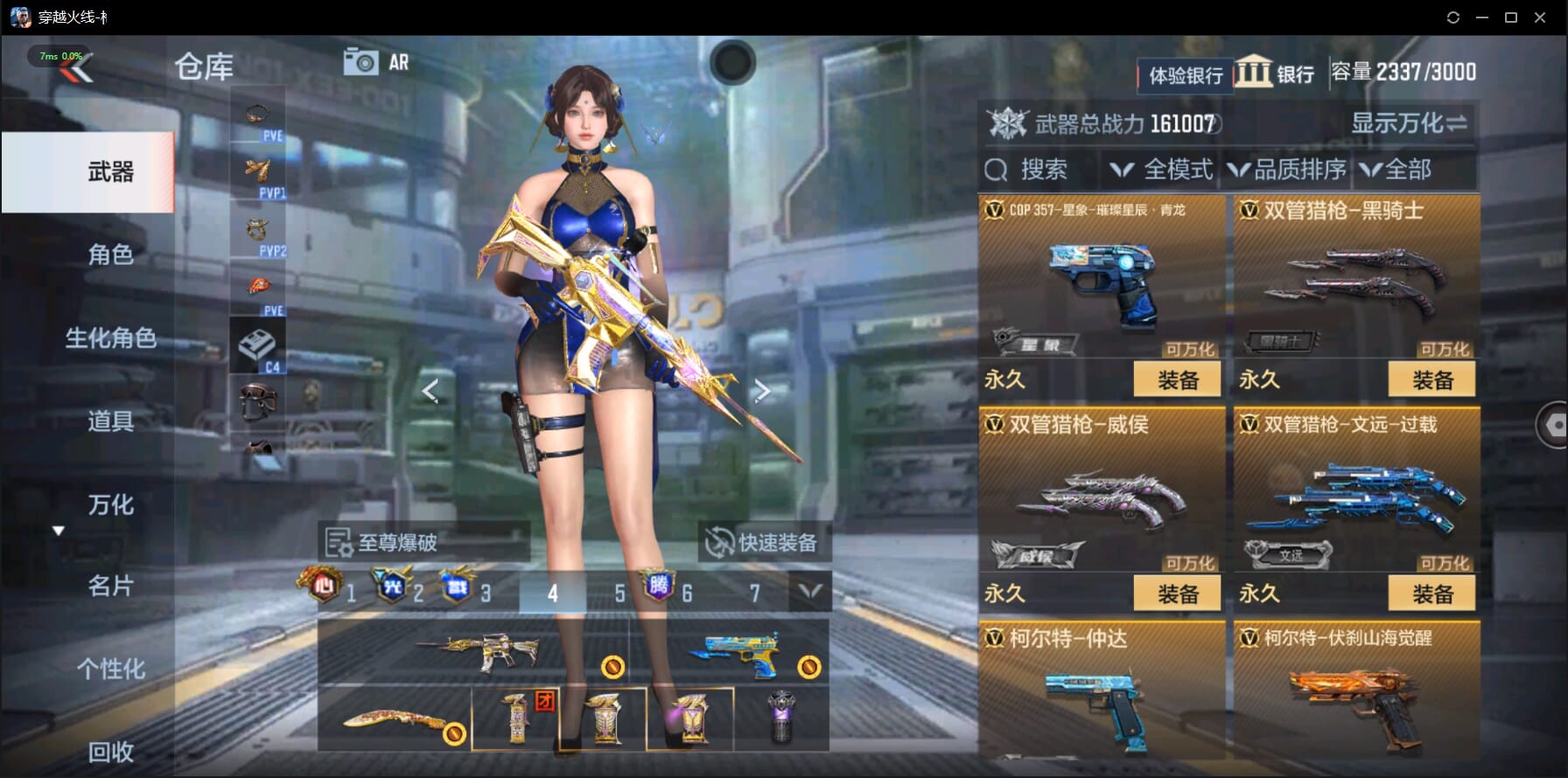 CFMQM334211枪战王者账号详情图47 CFMQM334211枪战王者账号详情图47