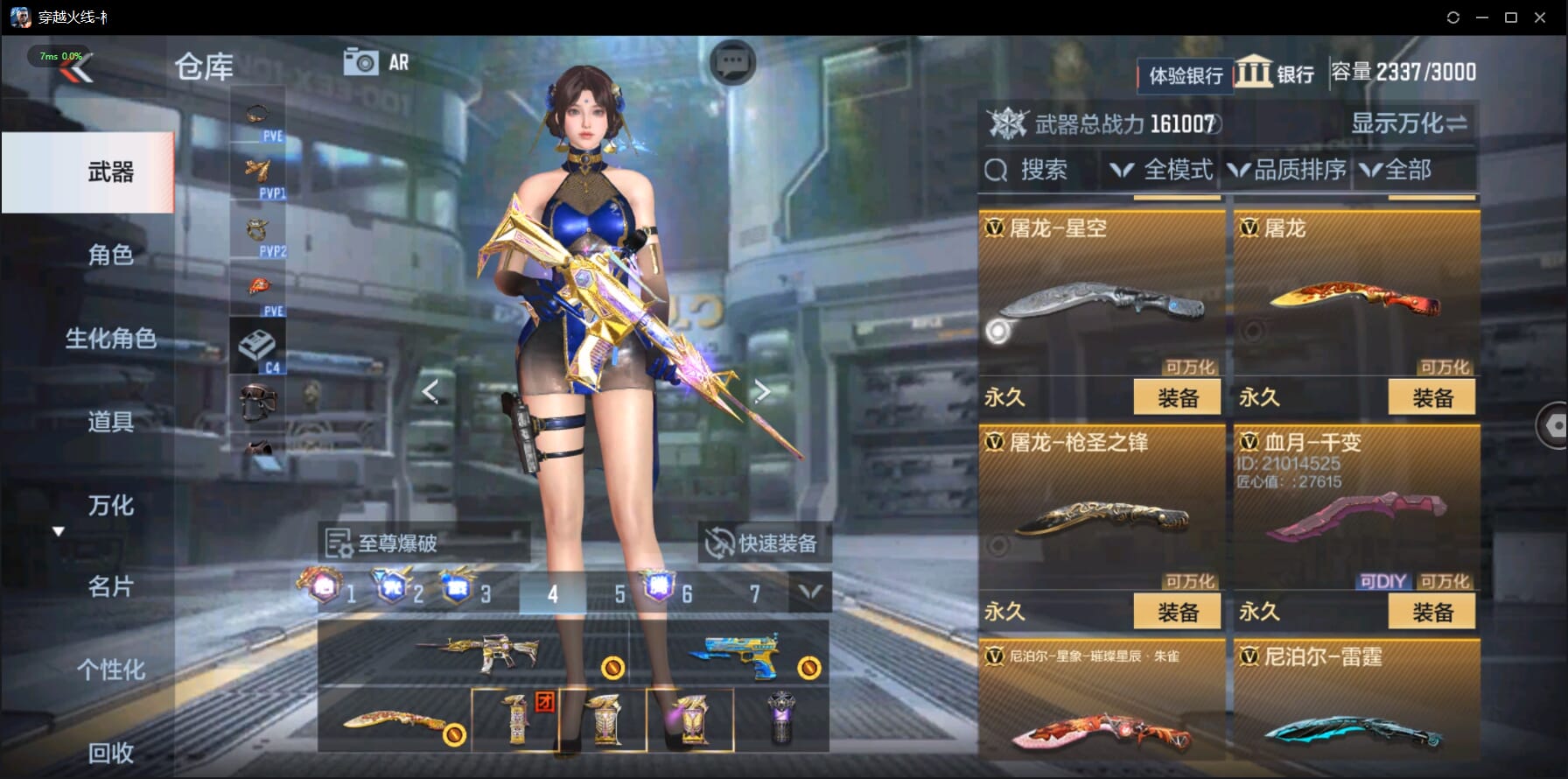 CFMQM334211枪战王者账号详情图51 CFMQM334211枪战王者账号详情图51