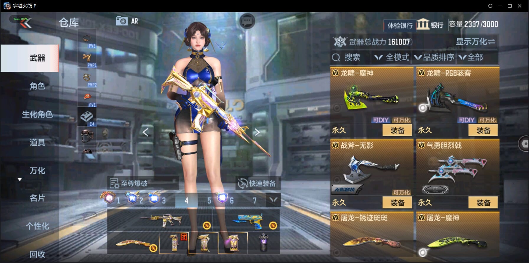 CFMQM334211枪战王者账号详情图50 CFMQM334211枪战王者账号详情图50
