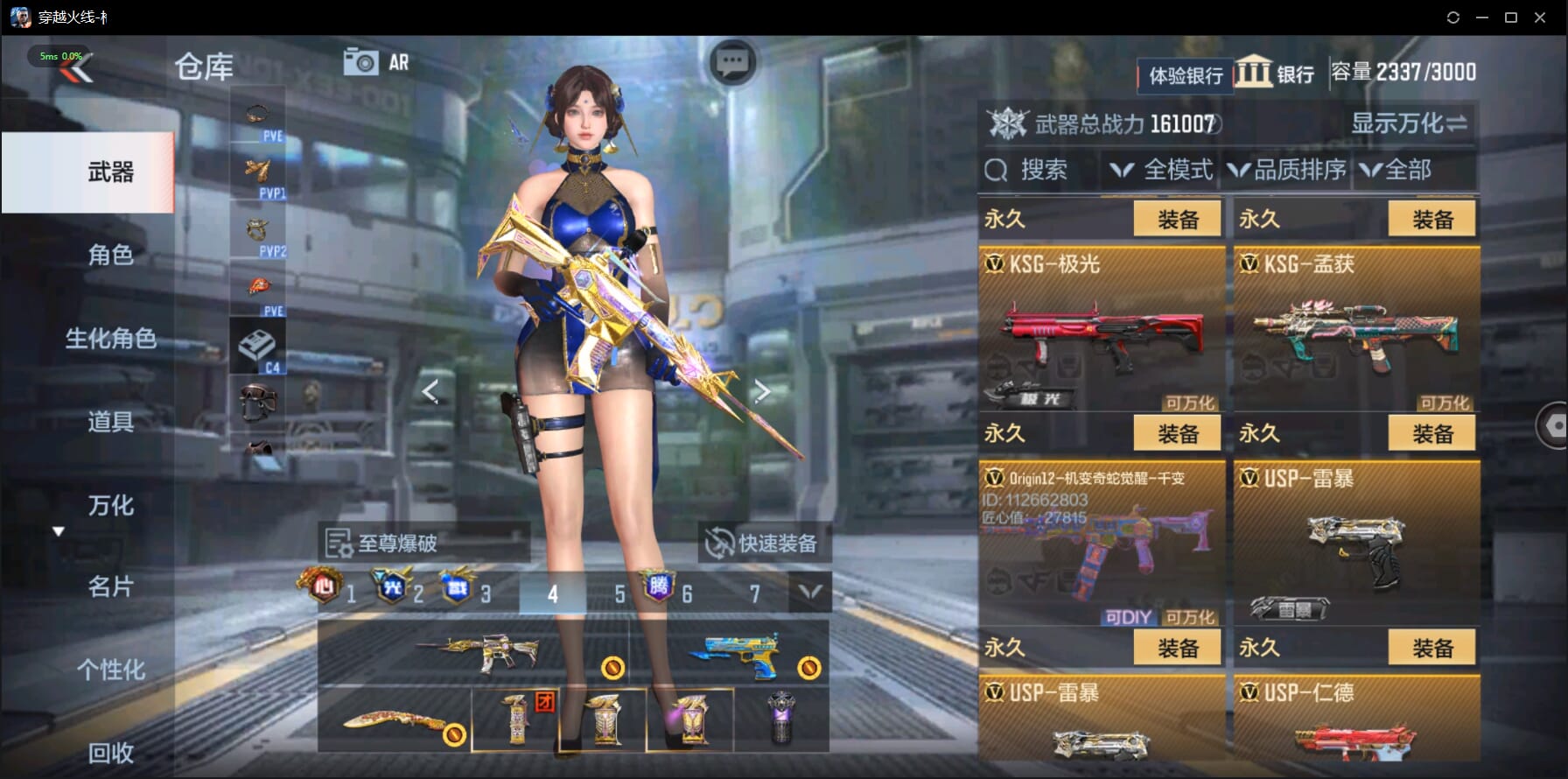 CFMQM334211枪战王者账号详情图44 CFMQM334211枪战王者账号详情图44