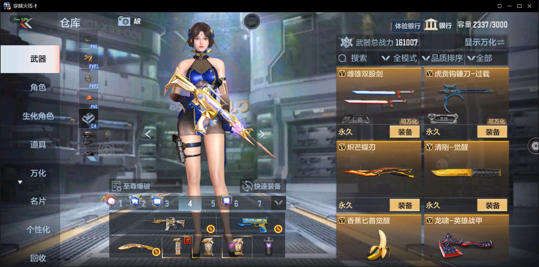 CFMQM334211枪战王者账号详情图49 CFMQM334211枪战王者账号详情图49