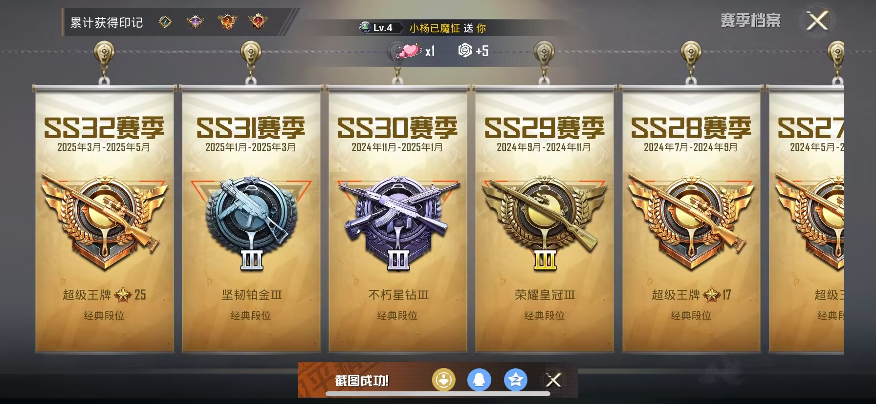 HPDN3261216和平精英账号详情图2 HPDN3261216和平精英账号详情图2