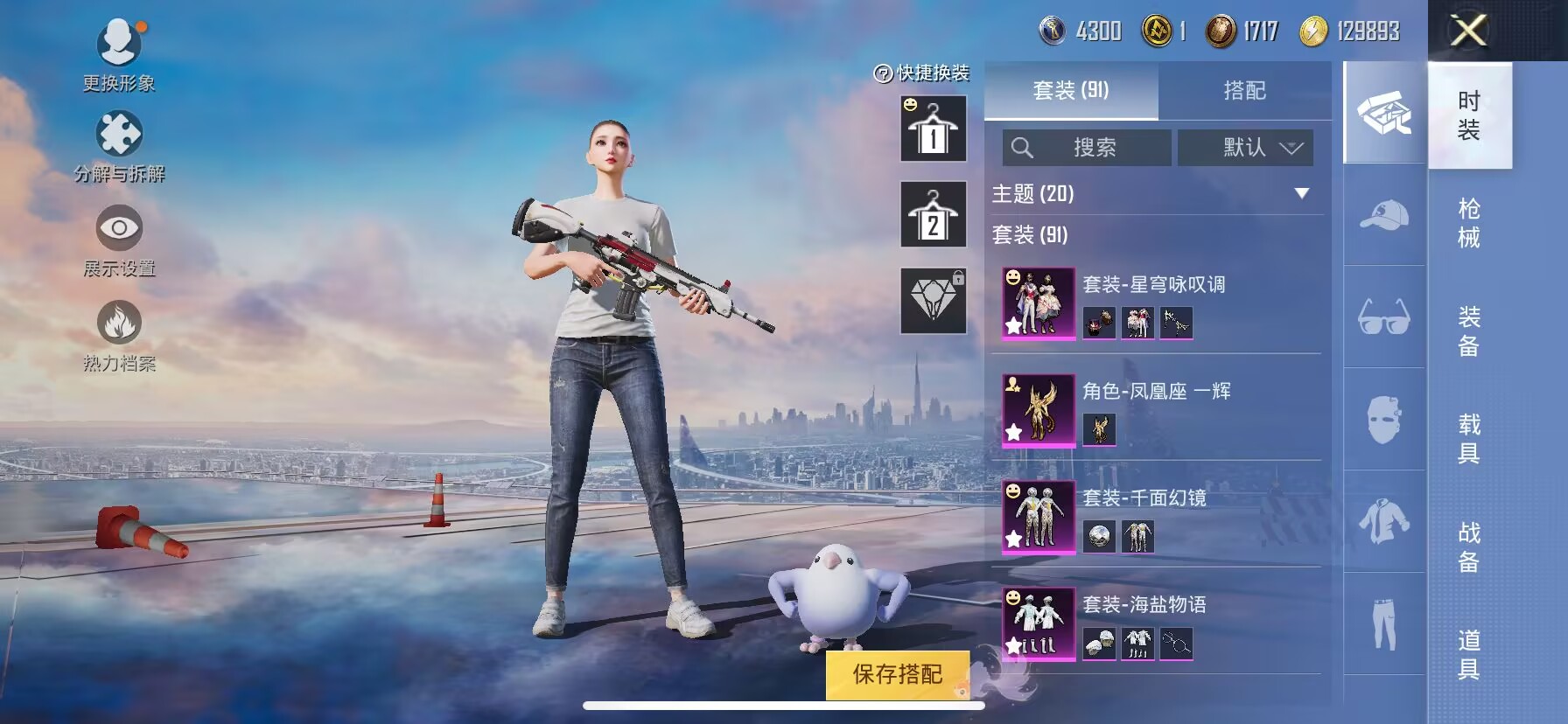HPDN3261216和平精英账号详情图6 HPDN3261216和平精英账号详情图6
