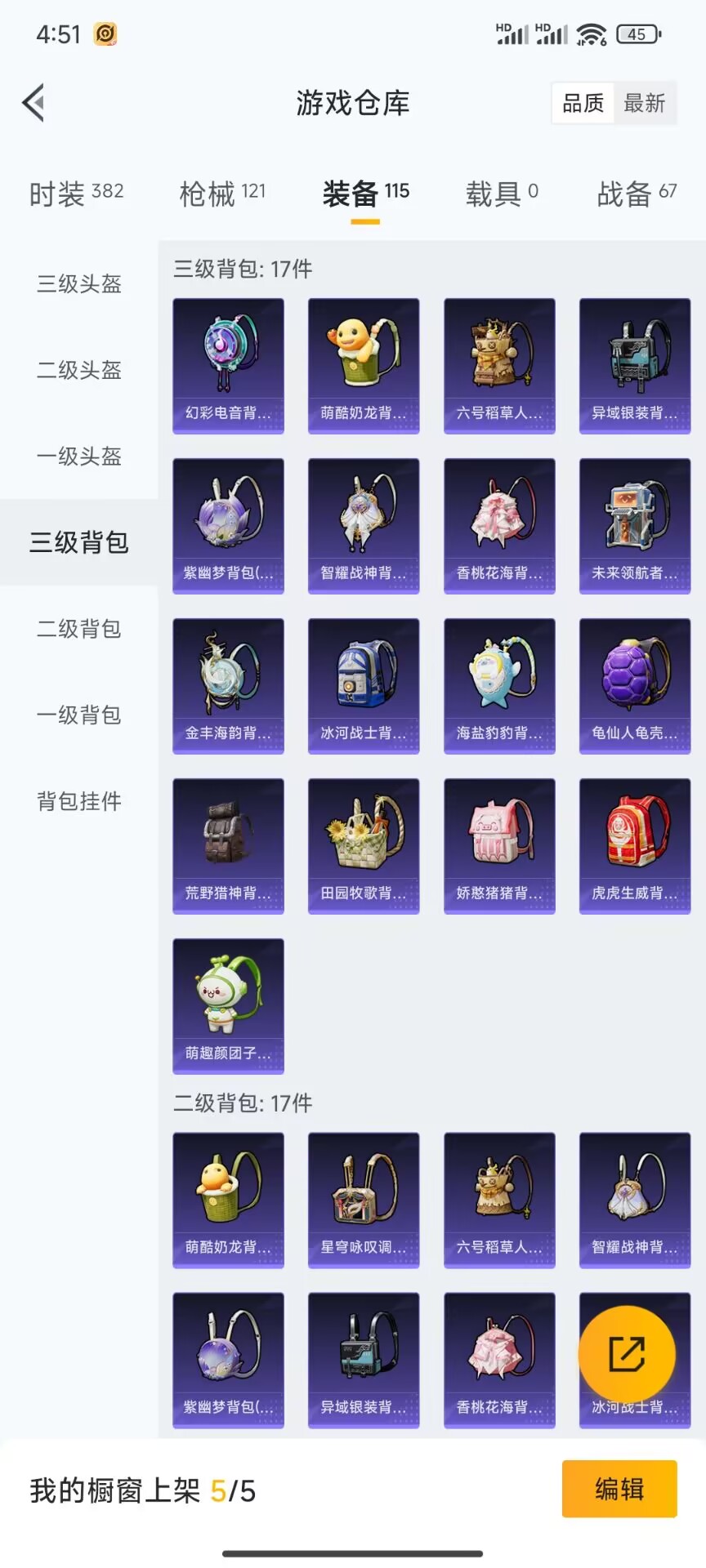 HPDN3261216和平精英账号详情图12 HPDN3261216和平精英账号详情图12
