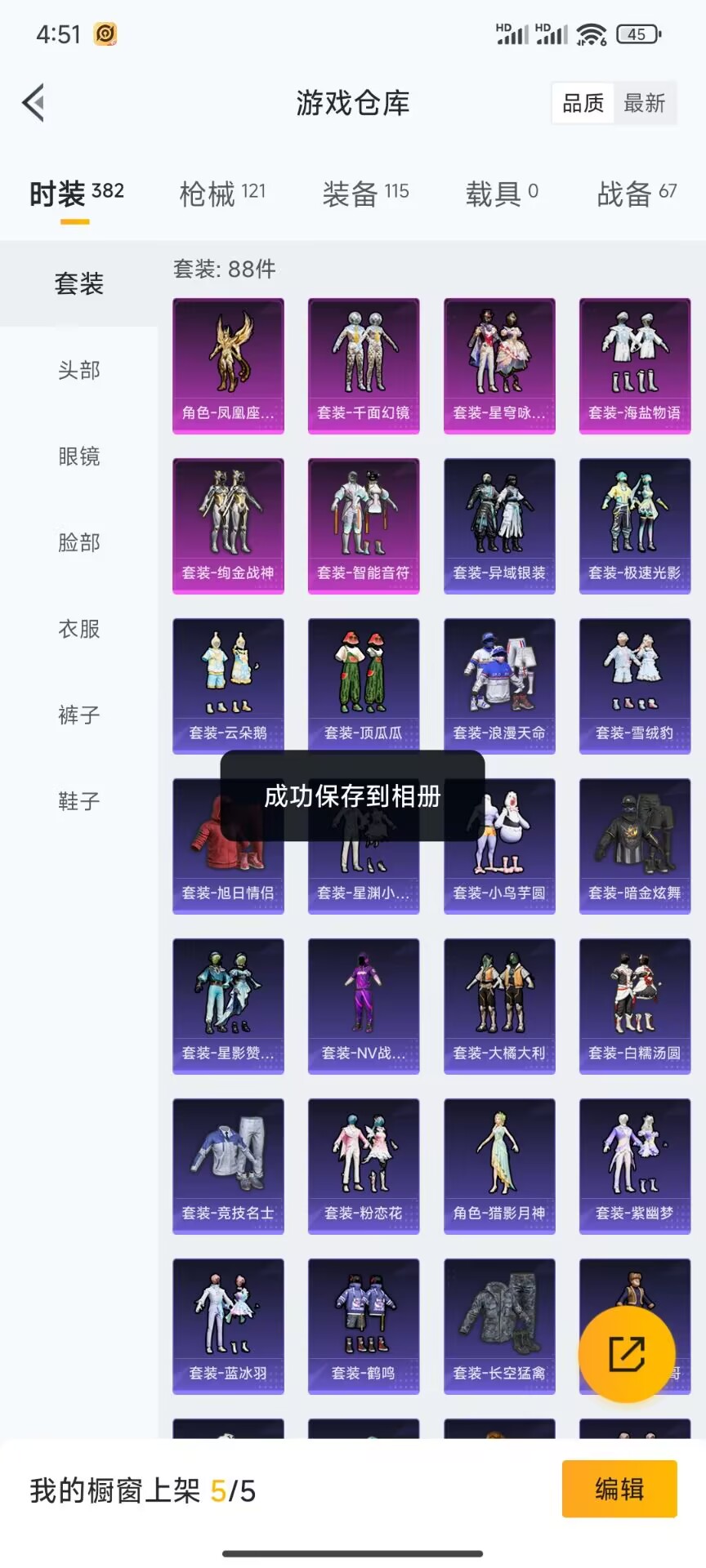 HPDN3261216和平精英账号详情图11 HPDN3261216和平精英账号详情图11