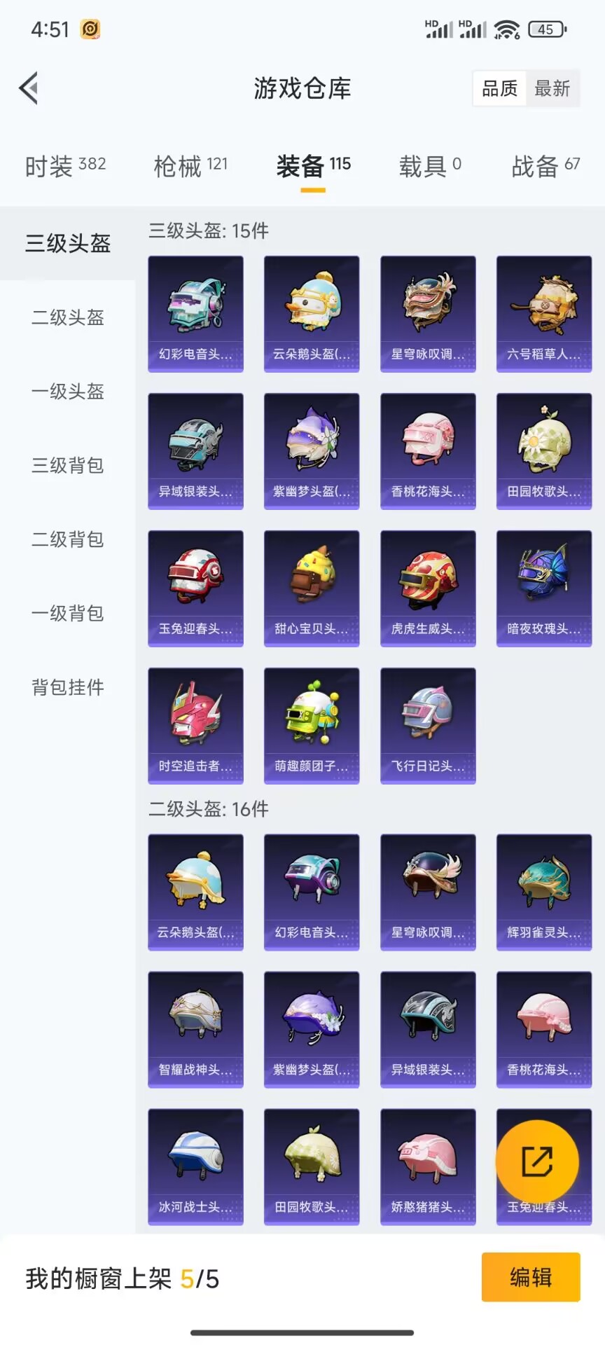 HPDN3261216和平精英账号详情图10 HPDN3261216和平精英账号详情图10